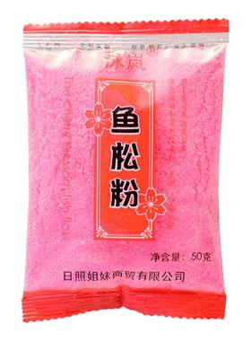 鱼松粉寿司日式食材料理