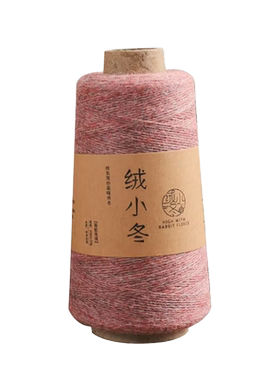 五羊世家细兔绒线手编diy毛线团