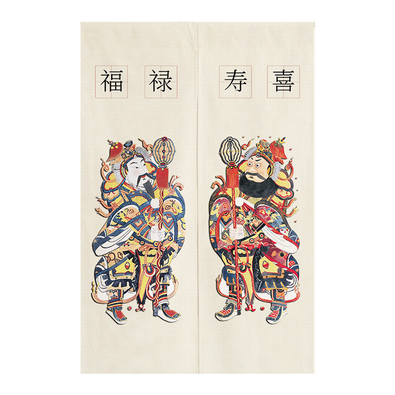 齐裁缝门神2022棉麻布艺门帘隔断