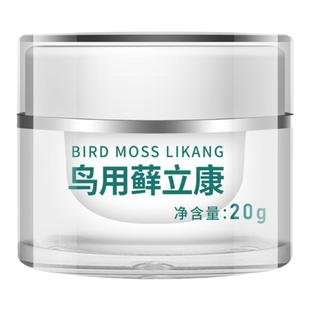 法威尔鸟用长藓立康鹦鹉鸟类鸽子外用药膏疥脚嘴癣咬烫皮外伤溃烂