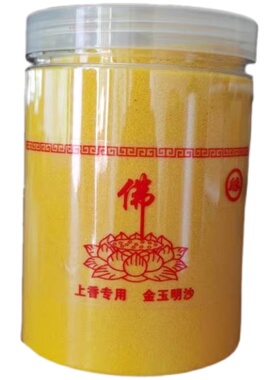 金玉明沙金沙金刚砂香炉灰香沙