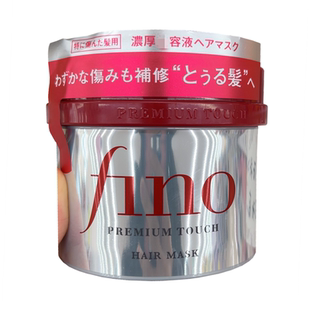 日本原装资生堂Fino发膜红罐护发素渗透顺滑干枯滋养柔顺230g