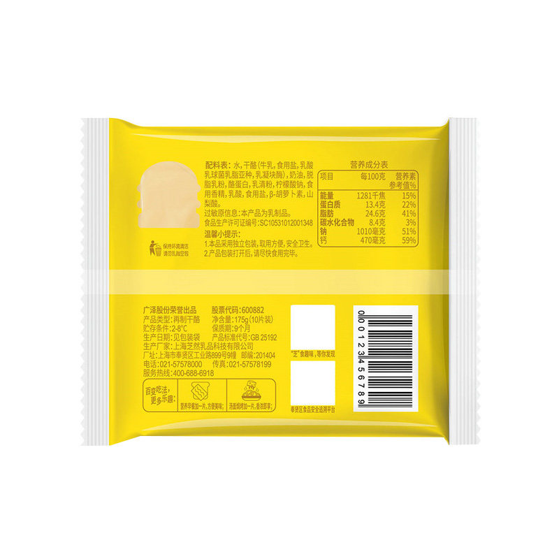 妙可蓝多芝士片汉堡泡面条18片碎