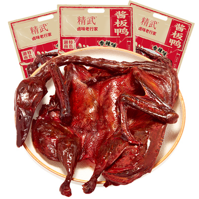 【建议加热食用】精武酱板鸭320g整只烤鸭手撕板鸭酱鸭下酒菜香辣