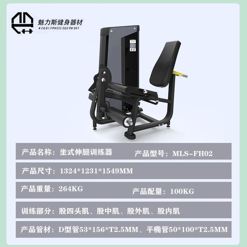 健身房专用健身器材坐式伸屈腿训练一体机腿部肌肉坐式伸腿训练器,运动/瑜伽/健身/球迷用品,美腿机/腿部训练器,淘宝优惠券,粉丝福利购,淘宝优惠卷