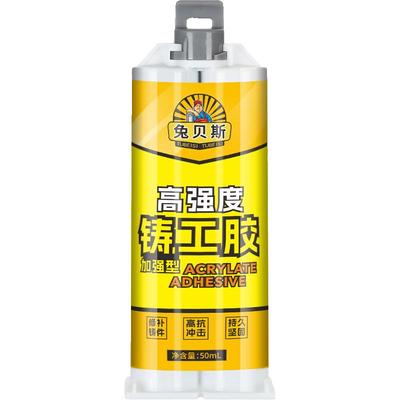 兔贝斯强力胶铸工胶修补油箱水管