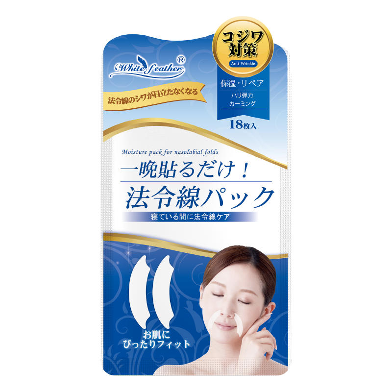 日本白羽毛法令纹贴眉间川字纹贴鱼尾纹贴抗皱保湿淡化细纹面膜贴