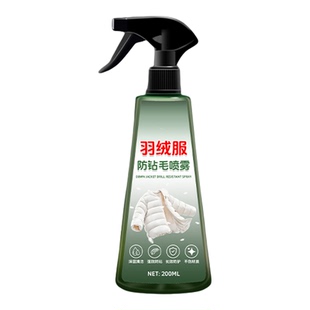 羽绒服防钻毛神器内衬衣防静电喷雾内胆针线修复鸭绒防跑绒钻毛%