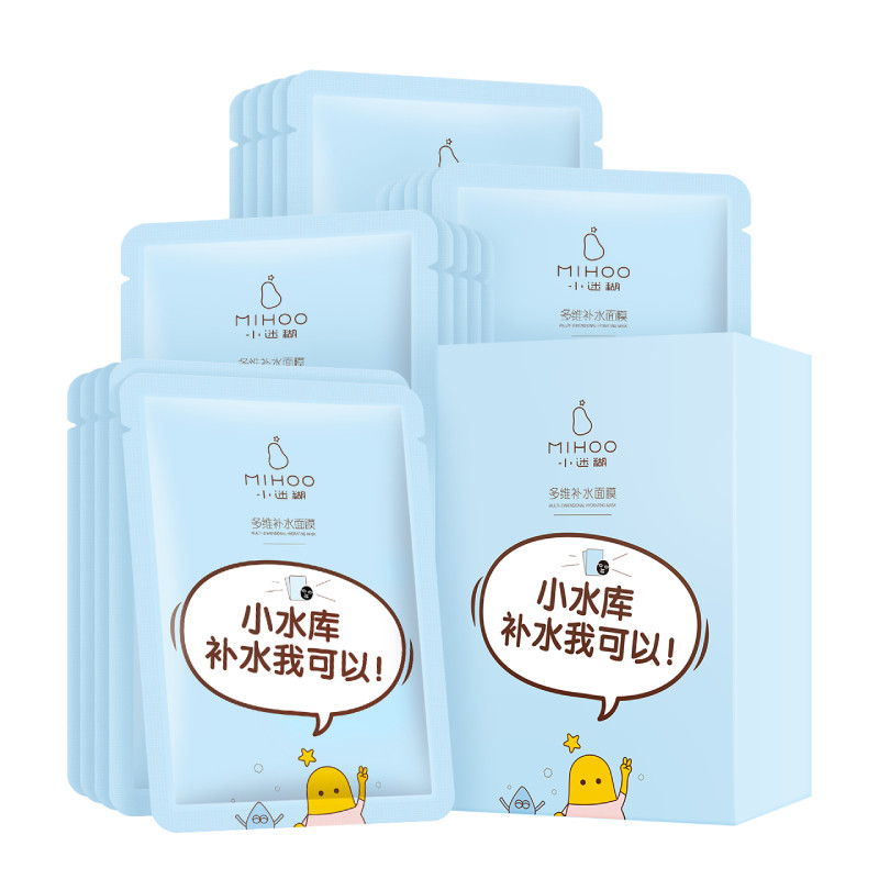 小迷糊小水库面膜10D玻尿酸补水保湿温和舒缓敏感肌可用官方正品
