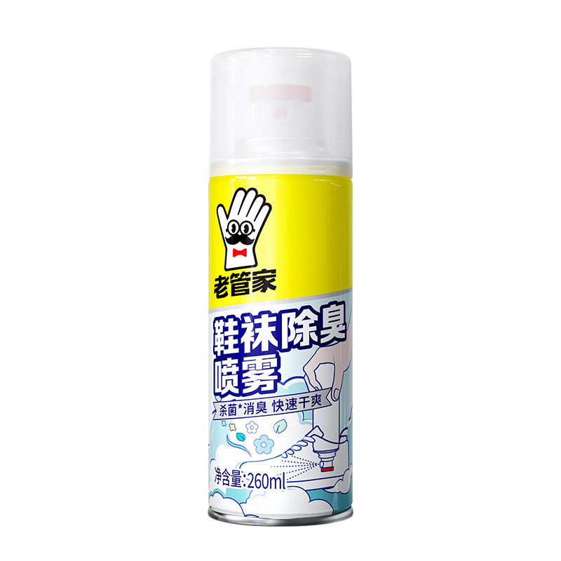 老管家鞋袜除臭剂喷雾去臭味球鞋防臭鞋柜除异味杀菌防脚臭喷雾剂