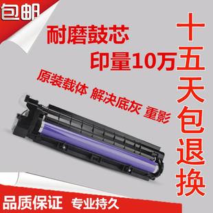 S2011 2010 2520 2420 感光鼓鼓架 适用 s2110硒鼓 施乐S1810套鼓