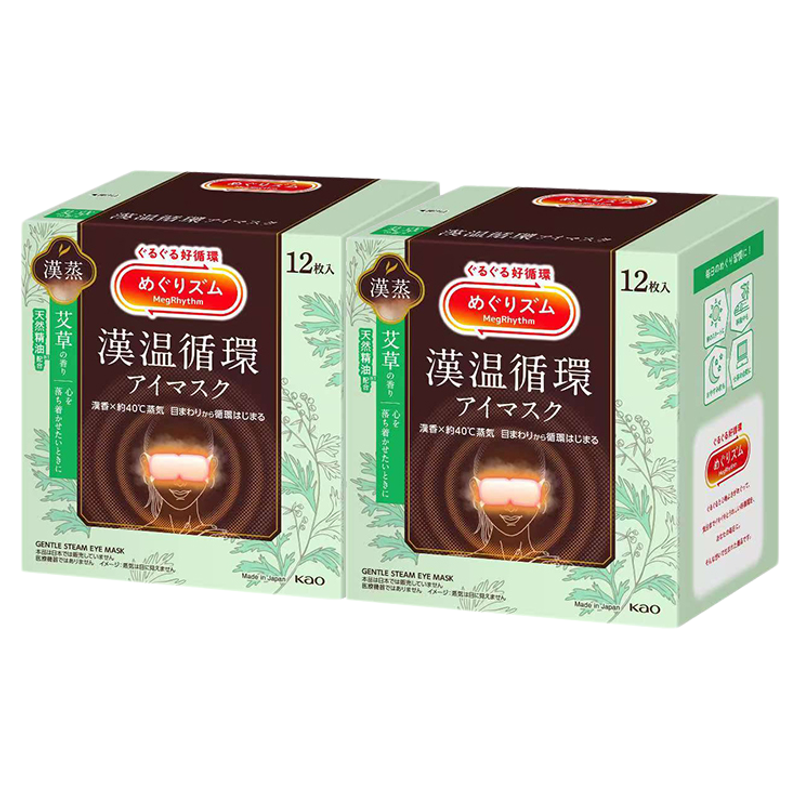 【汉方温良】花王美舒律蒸汽眼罩蒸汽眼罩