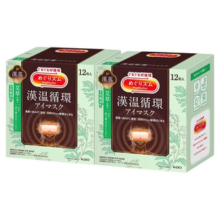 【汉方艾草】花王美舒律蒸汽眼罩放松眼部热敷遮光艾草香型12片装