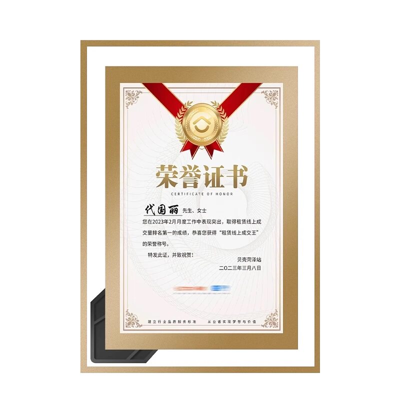 水晶玻璃荣誉证书免费定制