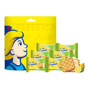 马来西亚进口茱蒂丝雷蒙德柠檬味夹心饼干独立小包出游零食礼包