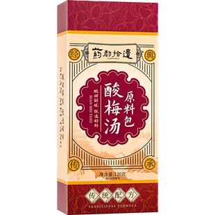 【阿里健康自营】药都拾遗酸梅汤原料包130克