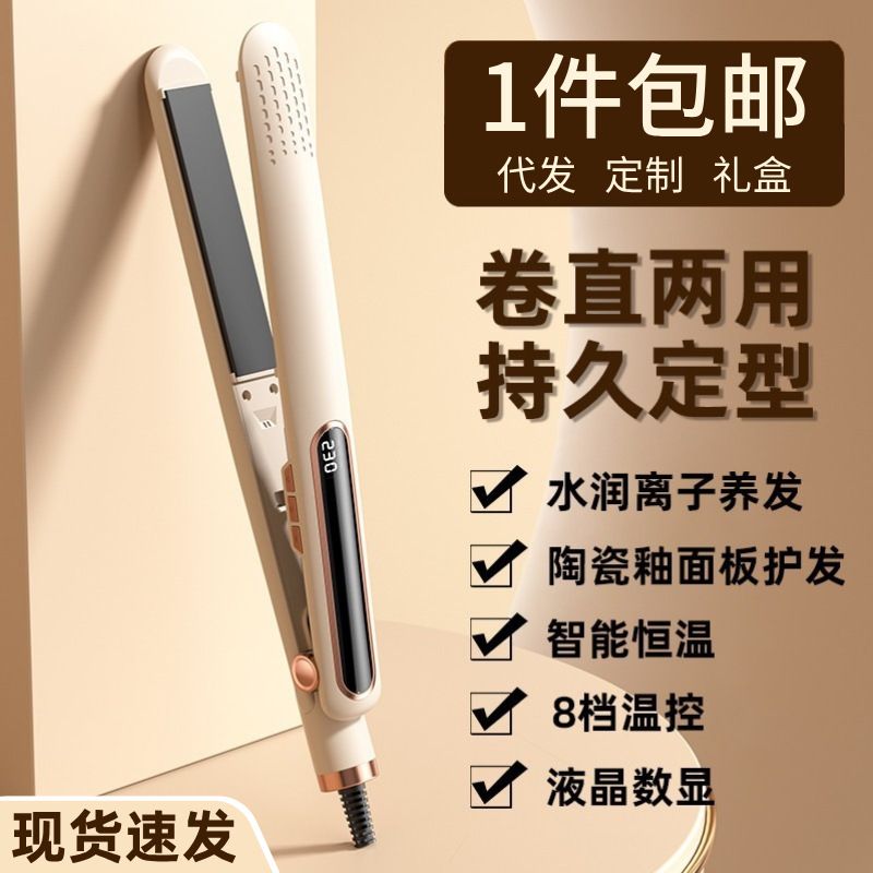 直板夹负离子不伤发两用梳棒卷夹直跨境发器卷发发女夹板直男士电