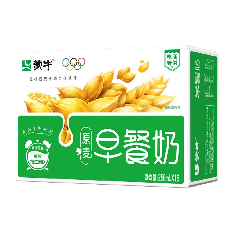 蒙牛麦香早餐奶专为早餐设计