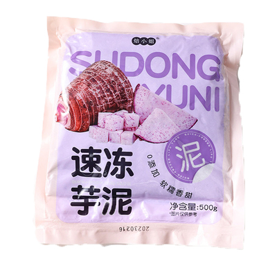 焙小姐芋泥馅0添加奶茶店馅料