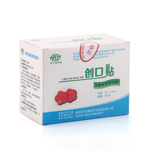 一次性术后瓶口贴创口贴微整线雕贴埋线针后眼贴针孔贴圆形创面贴