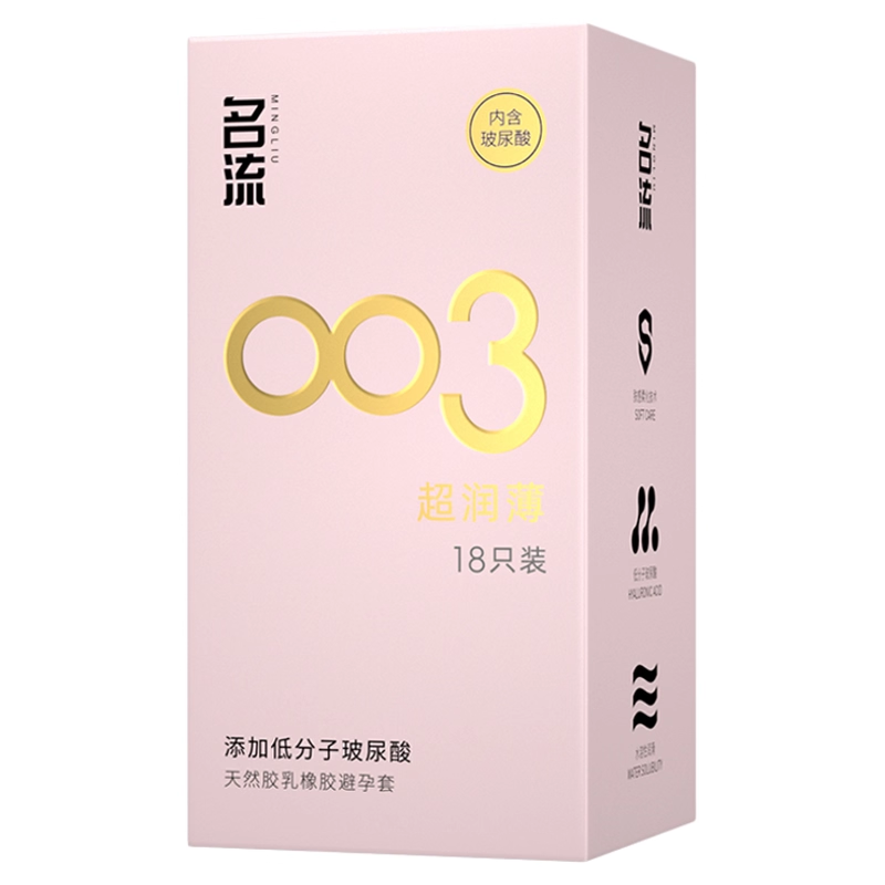 名流避孕套正品超薄旗舰