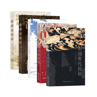 白川静作品2册 中国古代文化民俗 汉学家中国文字传统文化研究书籍 后浪官方正版现货速发