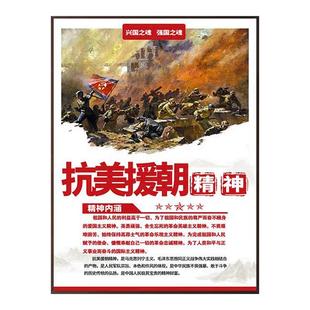 中国革命精神谱系红色精神挂图挂画党建宣传海报展板装饰画壁画
