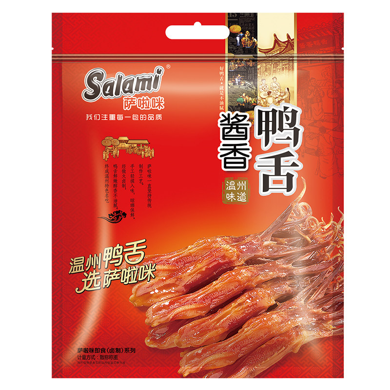 萨啦咪鸭舌零食温州零食大礼包