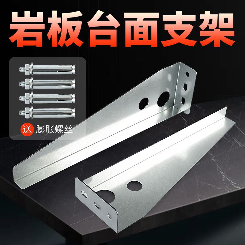 三脚架支架岩板台面台下盆洗脸盆书桌托架大理石盆台洗手池固定架