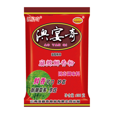 澳宴奇麻辣鲜香粉增香回味商用