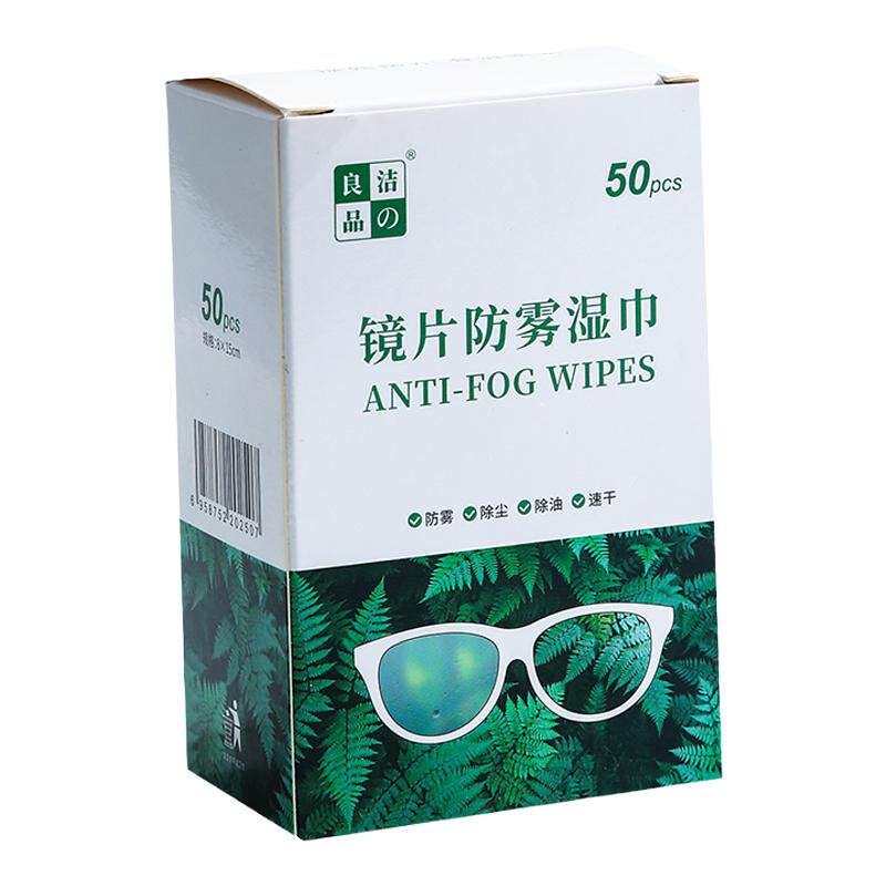 眼镜布清洁湿巾防雾擦镜纸