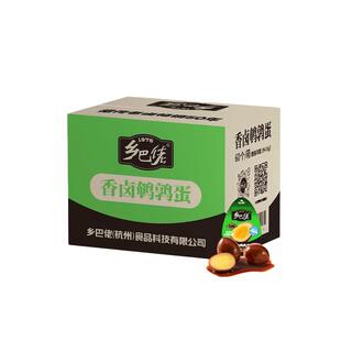 官旗-乡巴佬鹌鹑蛋540g