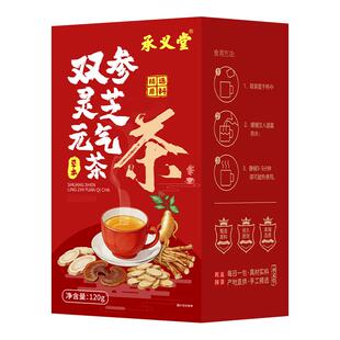 双参灵芝元气茶官方舰店正品黄芪灵芝甘麦饮止元气四宝出虚汗茶