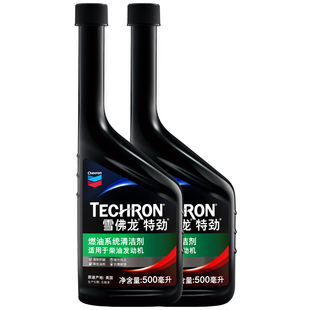 雪佛龙特劲柴油燃油宝除积碳柴油车专用添加剂喷油嘴清洗剂2瓶装