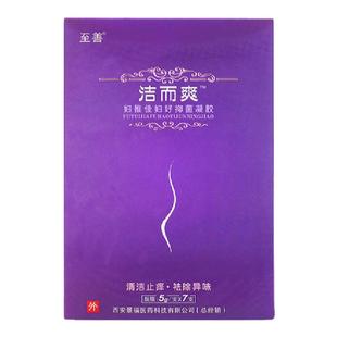 《诗语粉丝专享》洁而爽 护理清洁 私密外用凝胶正品zb