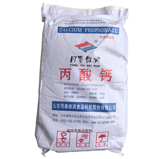 奥凯丙酸钙食品级生湿面制品面包糕点防腐保鲜剂饲料防霉抑菌剂