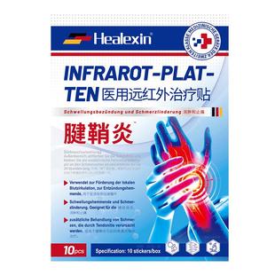 腱鞘炎护腕手腕手指关节疼痛大拇指囊肿热敷专用膏药贴官方旗舰店