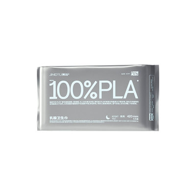 【大头鬼直播】菁羽100%PLA乳酸卫生巾夜用420mm亲肤舒适温和抑菌