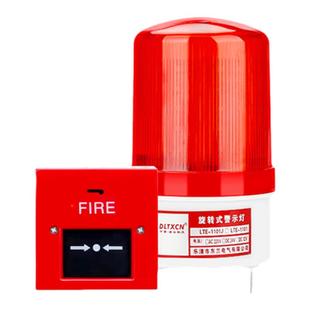 消防警铃联动声光报警器工业工厂火灾手动消防按钮套装警报器220V