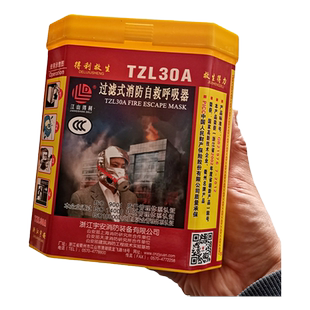 3C国标火灾逃生家用消防面具防烟防毒防火面罩自救呼吸器东安宇安