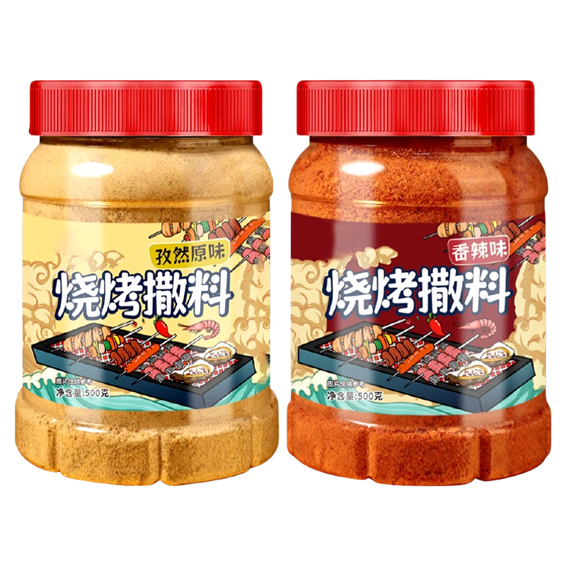 淄博烧烤调料500g撒料孜然辣椒调味料家商用空气炸锅粉烤肉蘸料