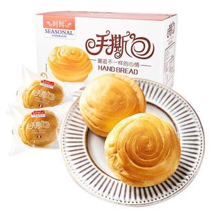 时鲜手撕面包学生营养早餐整箱原味食品批发代餐轻食吐司休闲零食