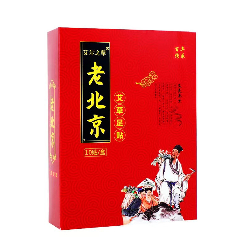 艾草发热足贴8小时养护