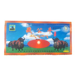 青海特产名贵中藏药藏公牛浓缩丸男士养生滋补药材枸杞持久配方