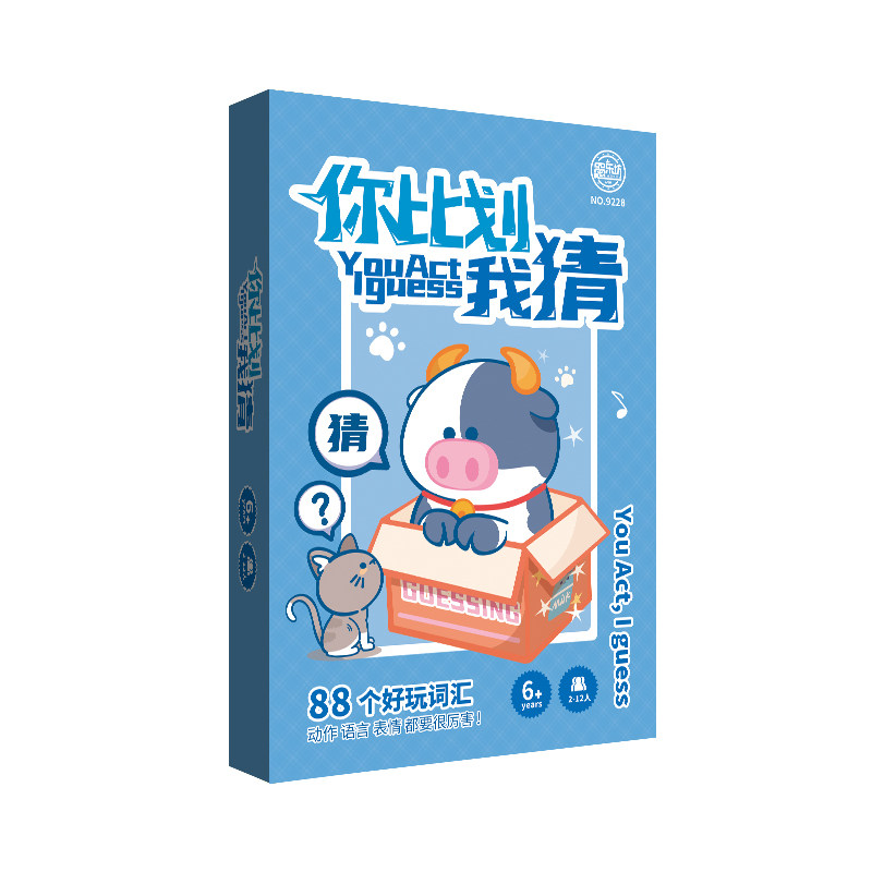 桌游卡牌塔罗牌卧底游戏狼人三国真心话害你在心口难开卡牌