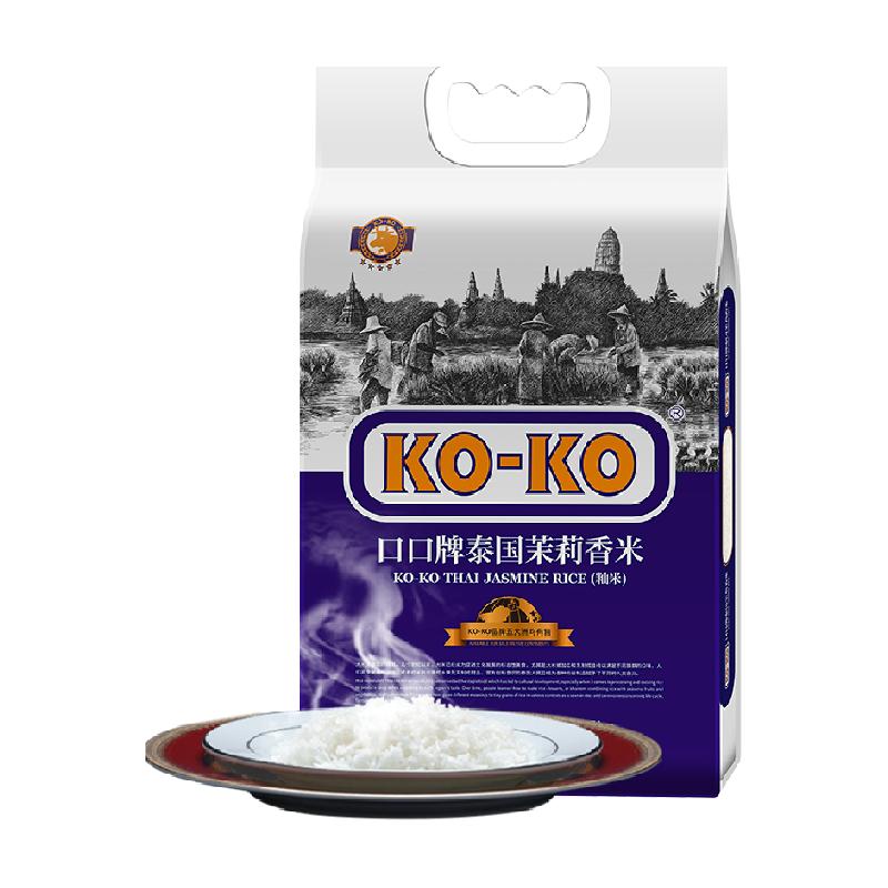 【進(jìn)口米】KOKO泰國茉莉香米長粒香米原糧進(jìn)口泰國米