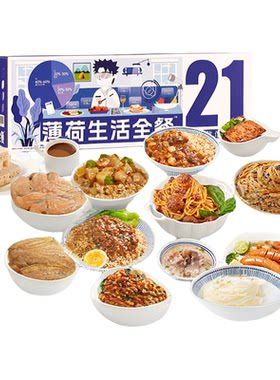 薄荷健康男性21天轻食餐健身饱腹