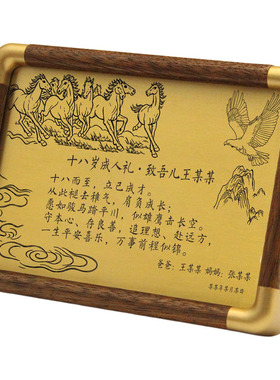 铜珍铜雕画成人礼骏马雄鹰黄铜雕刻相框摆台桌面摆件定制祝福