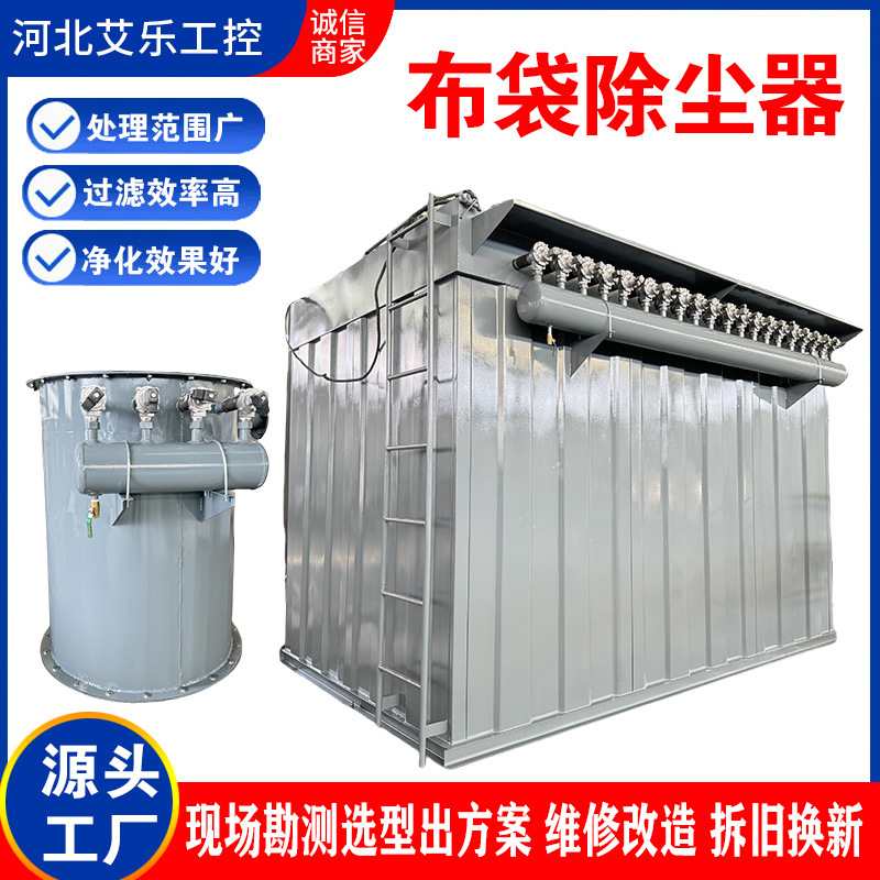 混凝土搅拌站料仓粉尘过滤器水泥罐仓顶收尘器脉冲布袋除尘器高效