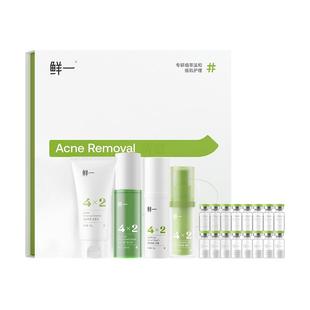 鲜一油皮水乳护肤品套装控油祛痘去淡化痘印美白收缩毛孔补水男女